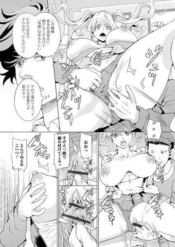 Kyousei! Oshioki Time Vol. 04 Fhentai.net - Page 84