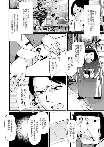 Kyousei! Oshioki Time Vol. 04 Fhentai.net - Page 116