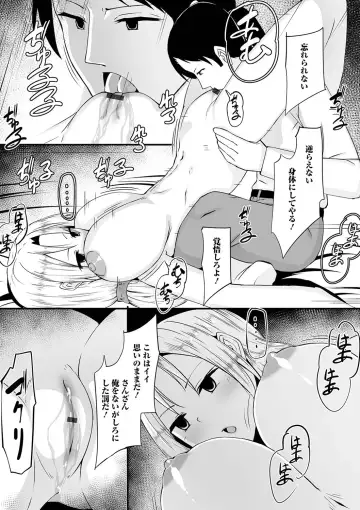 Kyousei! Oshioki Time Vol. 04 Fhentai.net - Page 123