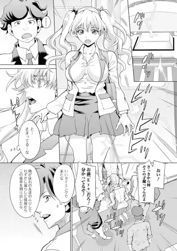 Kyousei! Oshioki Time Vol. 04 Fhentai - Page 81