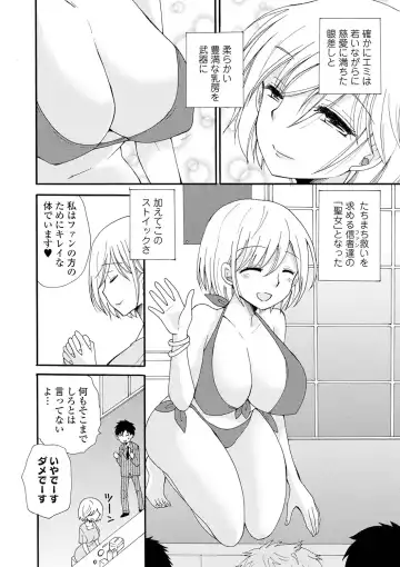 Kyousei! Oshioki Time Vol. 04 Fhentai - Page 96