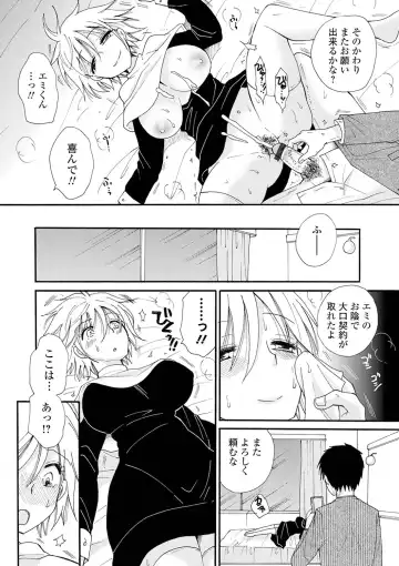 Kyousei! Oshioki Time Vol. 04 Fhentai - Page 106