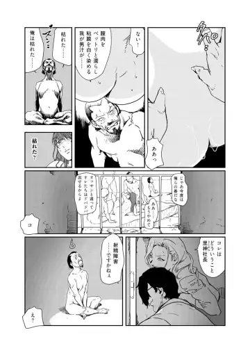 [Misaki Yukihiro] Nikuhisyo Yukiko 39 Fhentai.net - Page 62