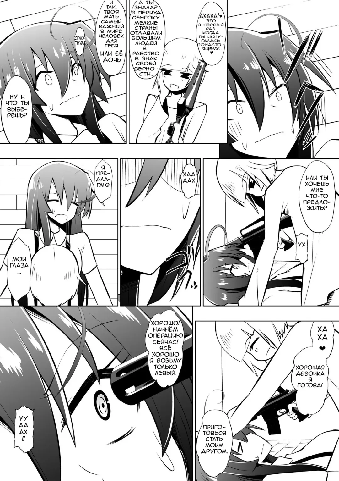 Medaka The End 4 Fhentai.net - Page 7