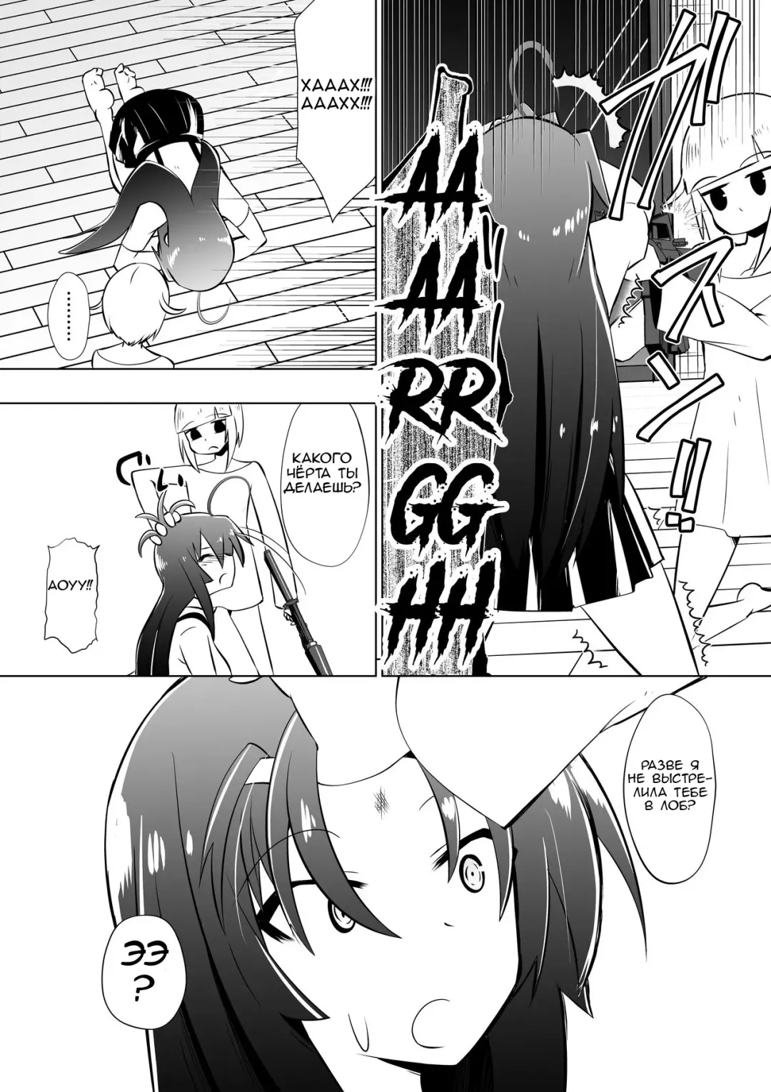 Medaka The End 4 Fhentai.net - Page 9