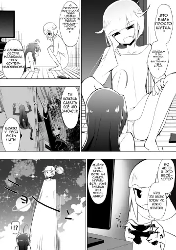 Medaka The End 4 Fhentai.net - Page 10