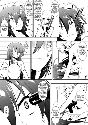 Medaka The End 4 Fhentai.net - Page 7