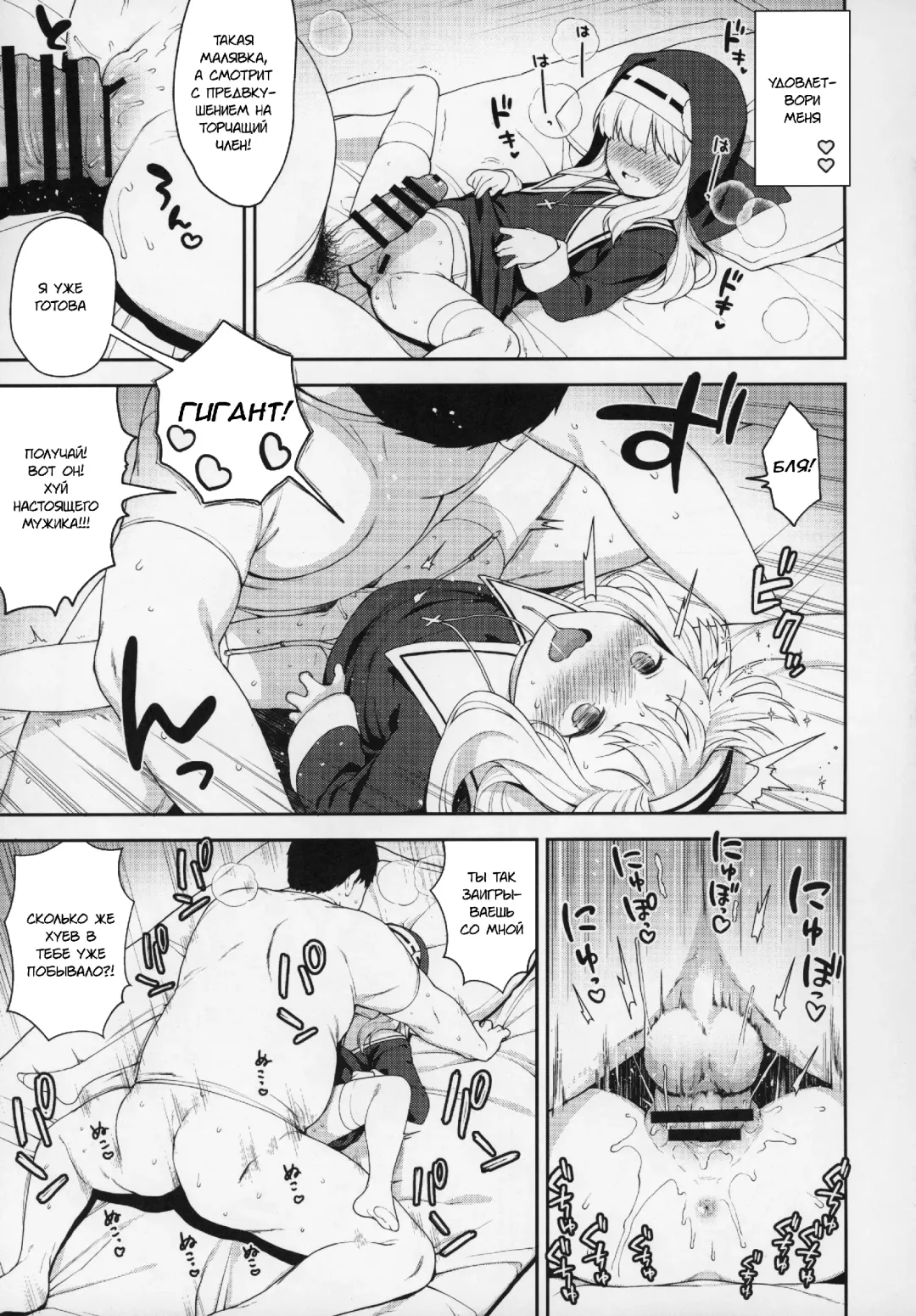 [Kanyapyi] Keiken na Sister Minarai ga Otoko no Tokunou Seieki o Shiboritsukusu Hon Fhentai - Page 12