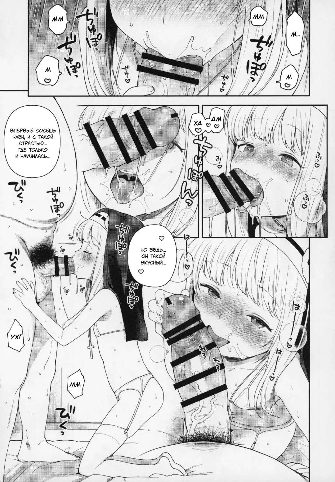 [Kanyapyi] Keiken na Sister Minarai ga Otoko no Tokunou Seieki o Shiboritsukusu Hon Fhentai - Page 14