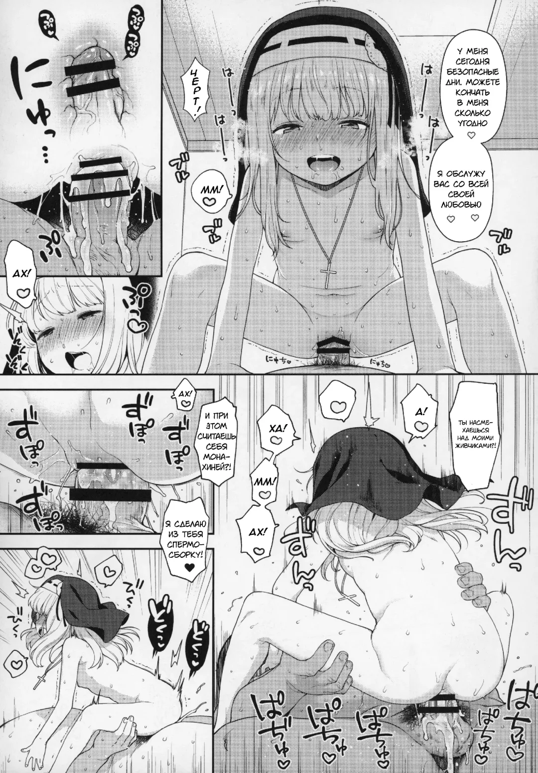 [Kanyapyi] Keiken na Sister Minarai ga Otoko no Tokunou Seieki o Shiboritsukusu Hon Fhentai - Page 16