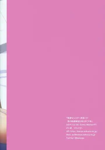 [Kanyapyi] Keiken na Sister Minarai ga Otoko no Tokunou Seieki o Shiboritsukusu Hon Fhentai - Page 24