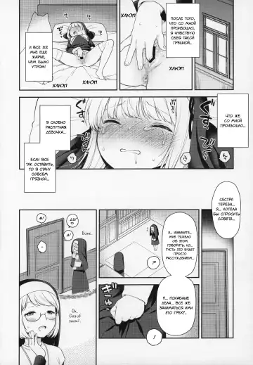 [Kanyapyi] Keiken na Sister Minarai ga Otoko no Tokunou Seieki o Shiboritsukusu Hon Fhentai - Page 9