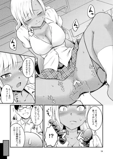 [Takayama Chihiro] Kuro Gal-chan to Oshiri de Asobu Hon Fhentai.net - Page 12