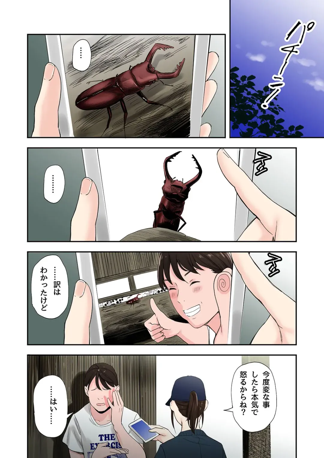 [Namaribou Nayonayo] Mura no Inshuu de Fudeoroshi sareta Kekka Fhentai - Page 12