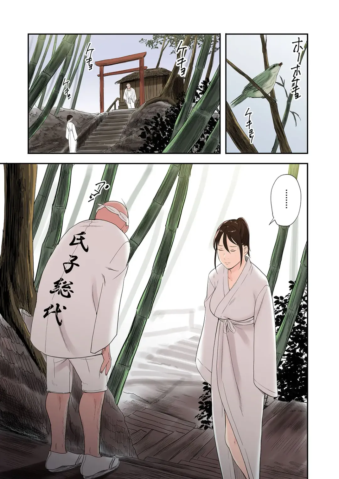 [Namaribou Nayonayo] Mura no Inshuu de Fudeoroshi sareta Kekka Fhentai - Page 21