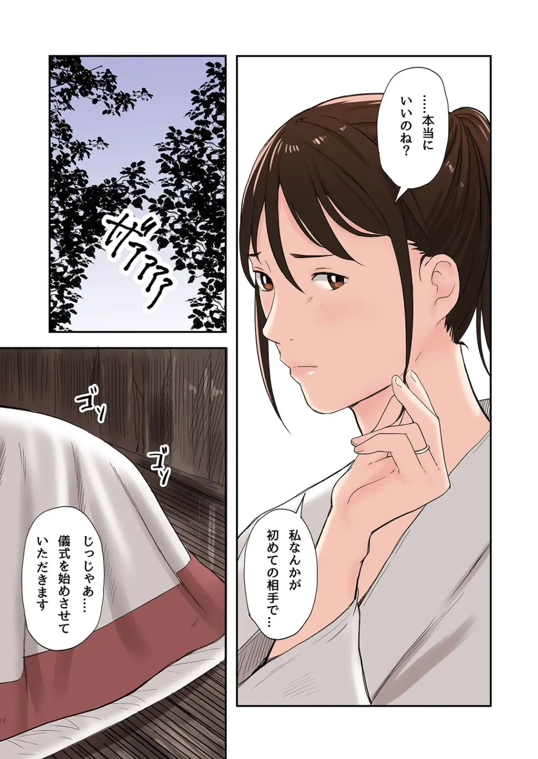 [Namaribou Nayonayo] Mura no Inshuu de Fudeoroshi sareta Kekka Fhentai - Page 23