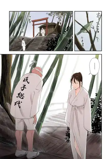 [Namaribou Nayonayo] Mura no Inshuu de Fudeoroshi sareta Kekka Fhentai - Page 21