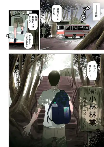 [Namaribou Nayonayo] Mura no Inshuu de Fudeoroshi sareta Kekka Fhentai - Page 4