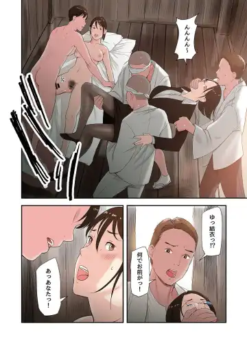 [Namaribou Nayonayo] Mura no Inshuu de Fudeoroshi sareta Kekka Fhentai - Page 40