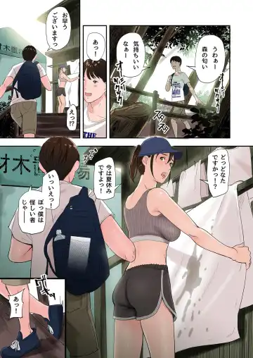 [Namaribou Nayonayo] Mura no Inshuu de Fudeoroshi sareta Kekka Fhentai - Page 5