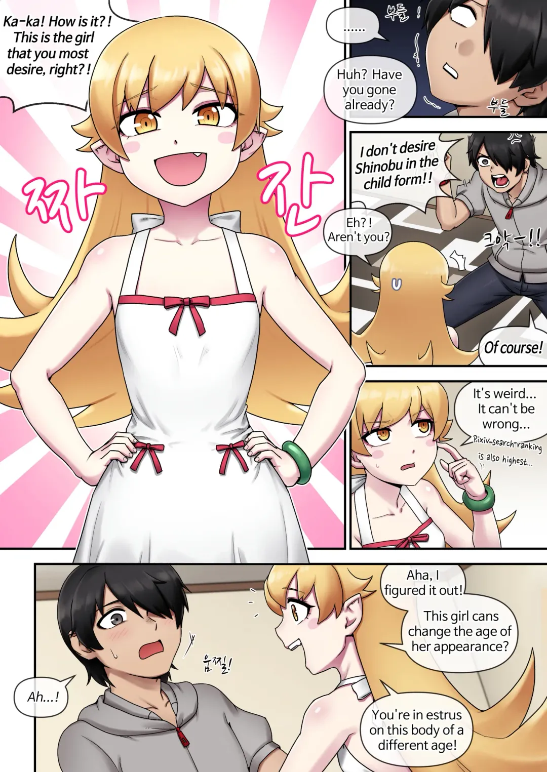 [Mackgee] SUCCUBUS MONOGATARI (decensored) Fhentai.net - Page 6