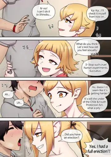 [Mackgee] SUCCUBUS MONOGATARI (decensored) Fhentai.net - Page 7