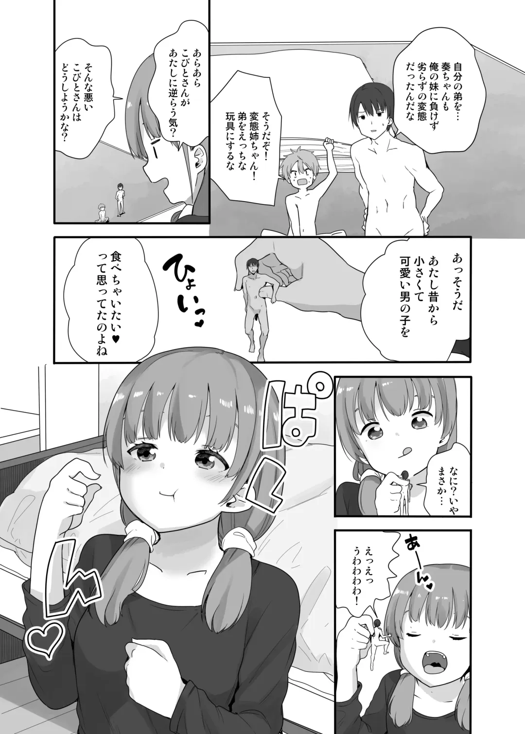[Fuyuno Mikan] Little Sister With Grande Everyday 3 Fhentai - Page 6