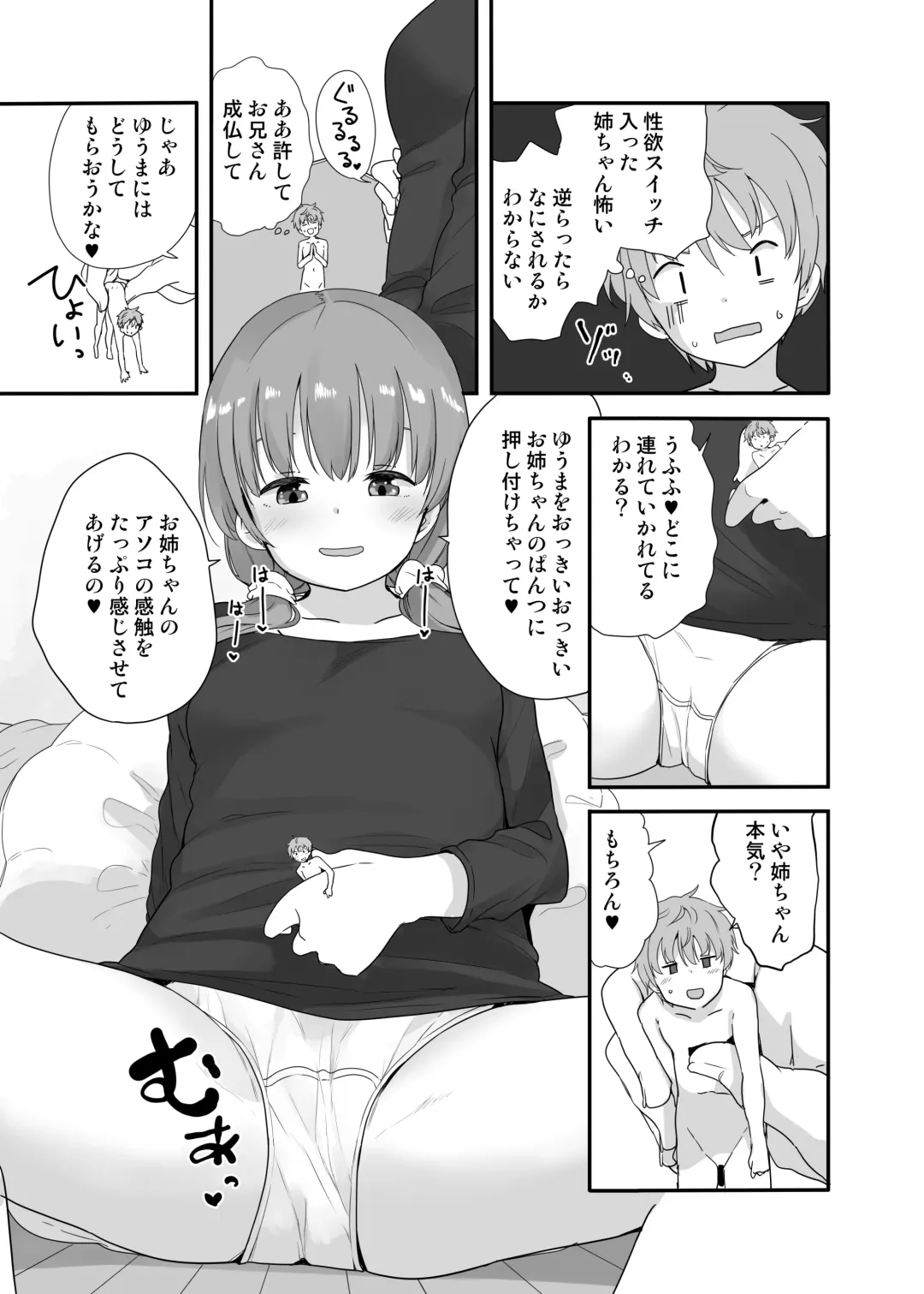 [Fuyuno Mikan] Little Sister With Grande Everyday 3 Fhentai - Page 9