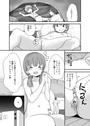 [Fuyuno Mikan] Little Sister With Grande Everyday 3 Fhentai - Page 24