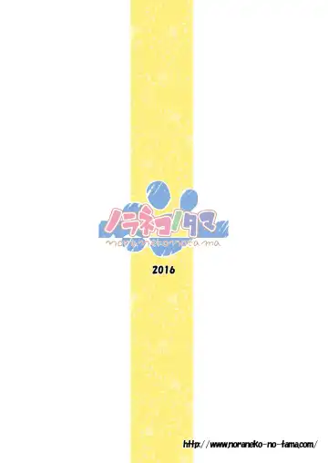 [Yukino Minato] Torokeru Milk no Kaori Fhentai - Page 23