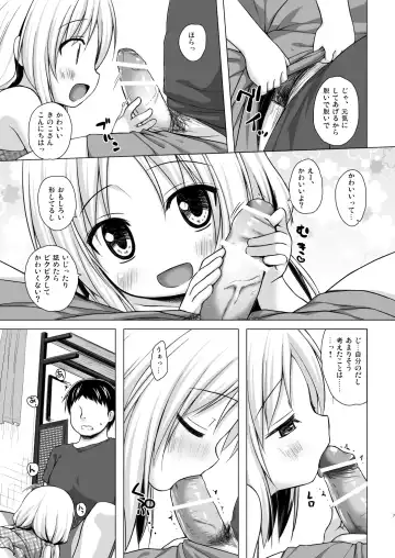 [Yukino Minato] Torokeru Milk no Kaori Fhentai - Page 6