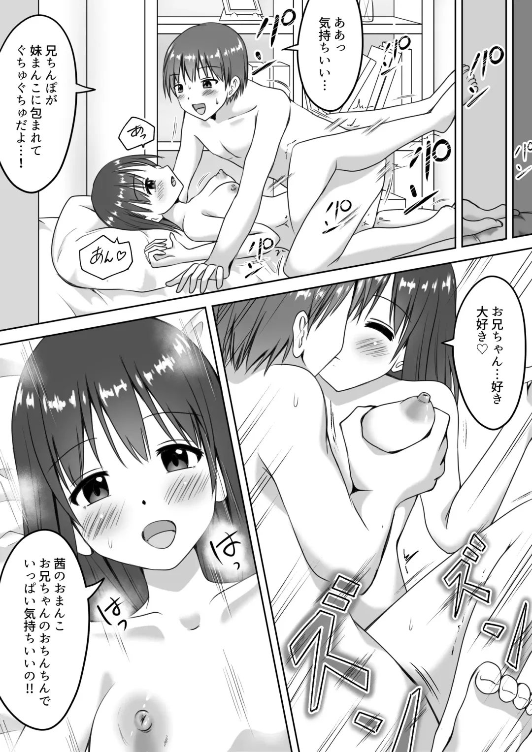 [Watanuki Sui] Imouto no Kanbyou o Shite itara Itunomanika Sounyuu shite ita Hanashi Fhentai.net - Page 26