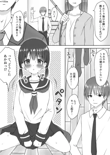 [Watanuki Sui] Imouto no Kanbyou o Shite itara Itunomanika Sounyuu shite ita Hanashi Fhentai.net - Page 2