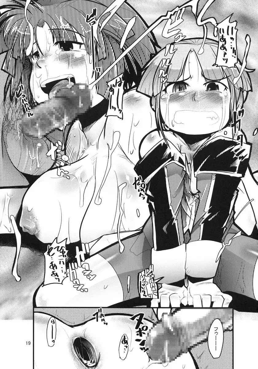 [Uchi-uchi Keyaki] Dainiji Boku no Watashi no Super Bobobbo Taisen Fhentai - Page 19