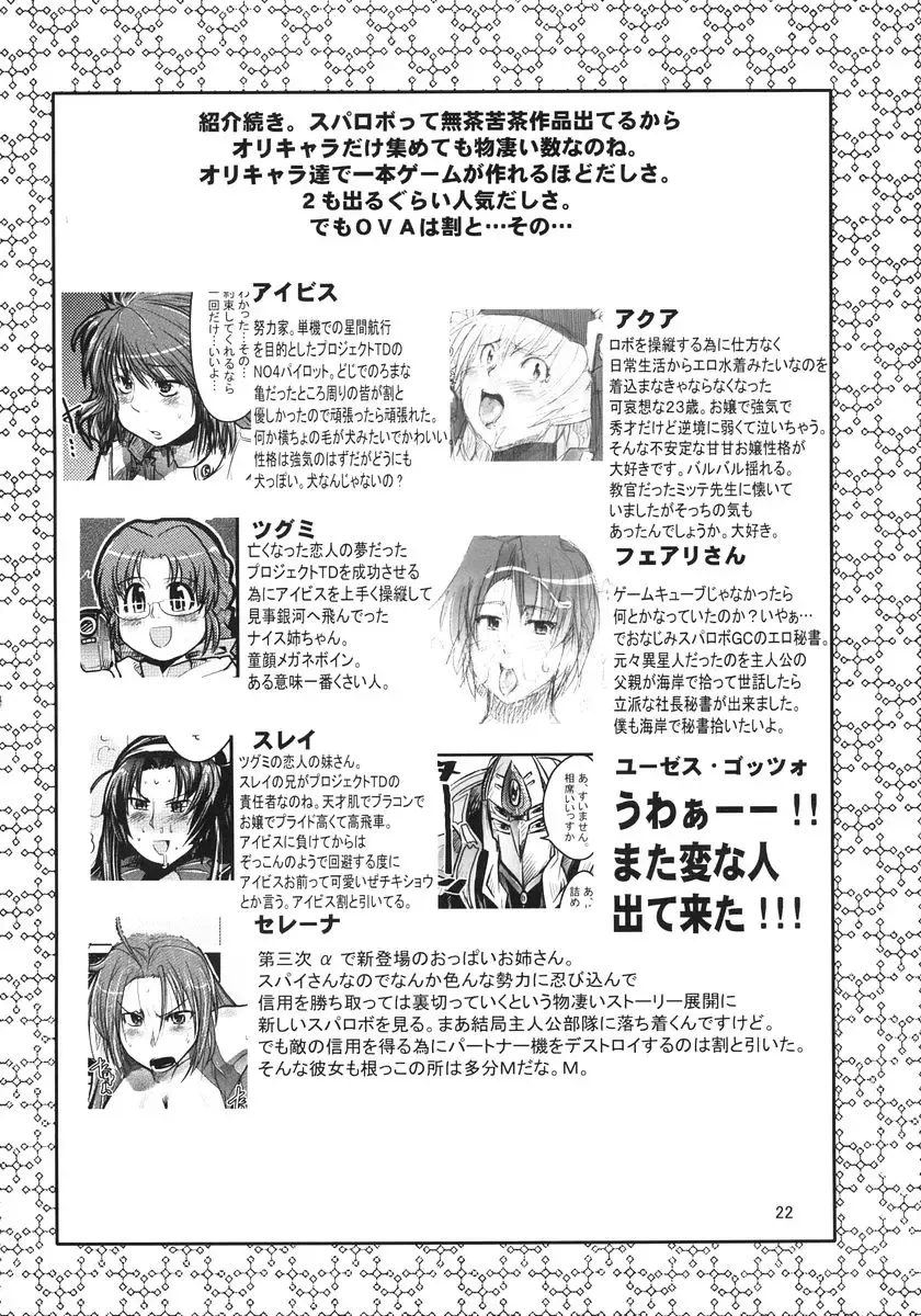 [Uchi-uchi Keyaki] Dainiji Boku no Watashi no Super Bobobbo Taisen Fhentai - Page 22