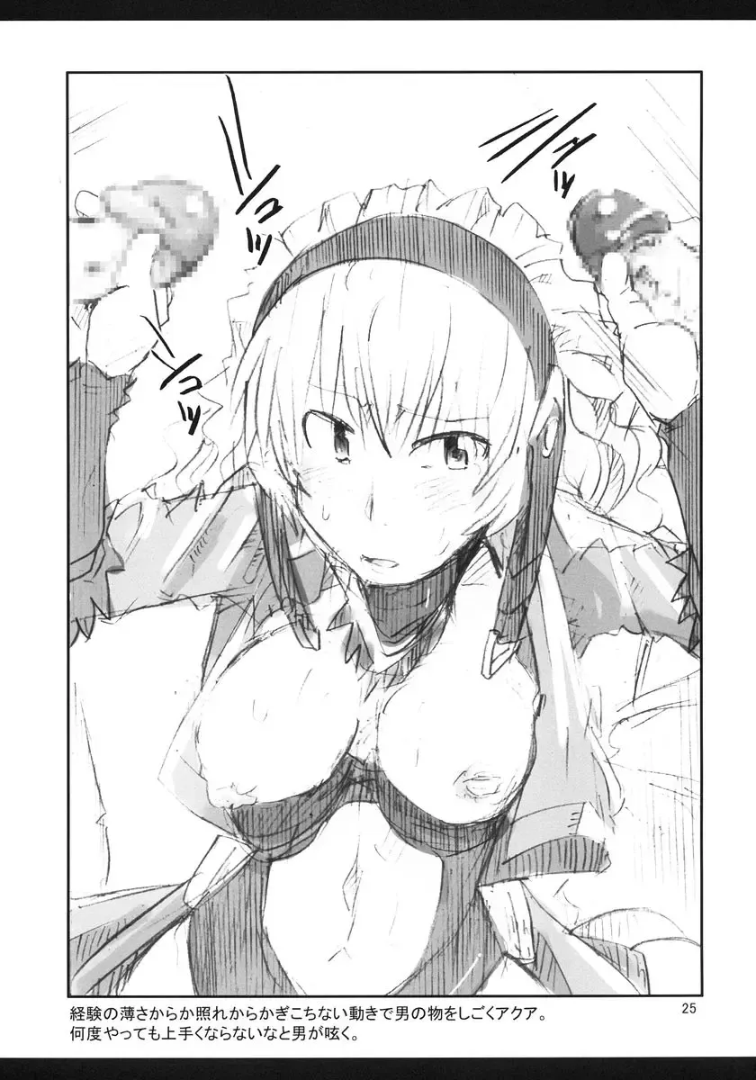 [Uchi-uchi Keyaki] Dainiji Boku no Watashi no Super Bobobbo Taisen Fhentai - Page 25