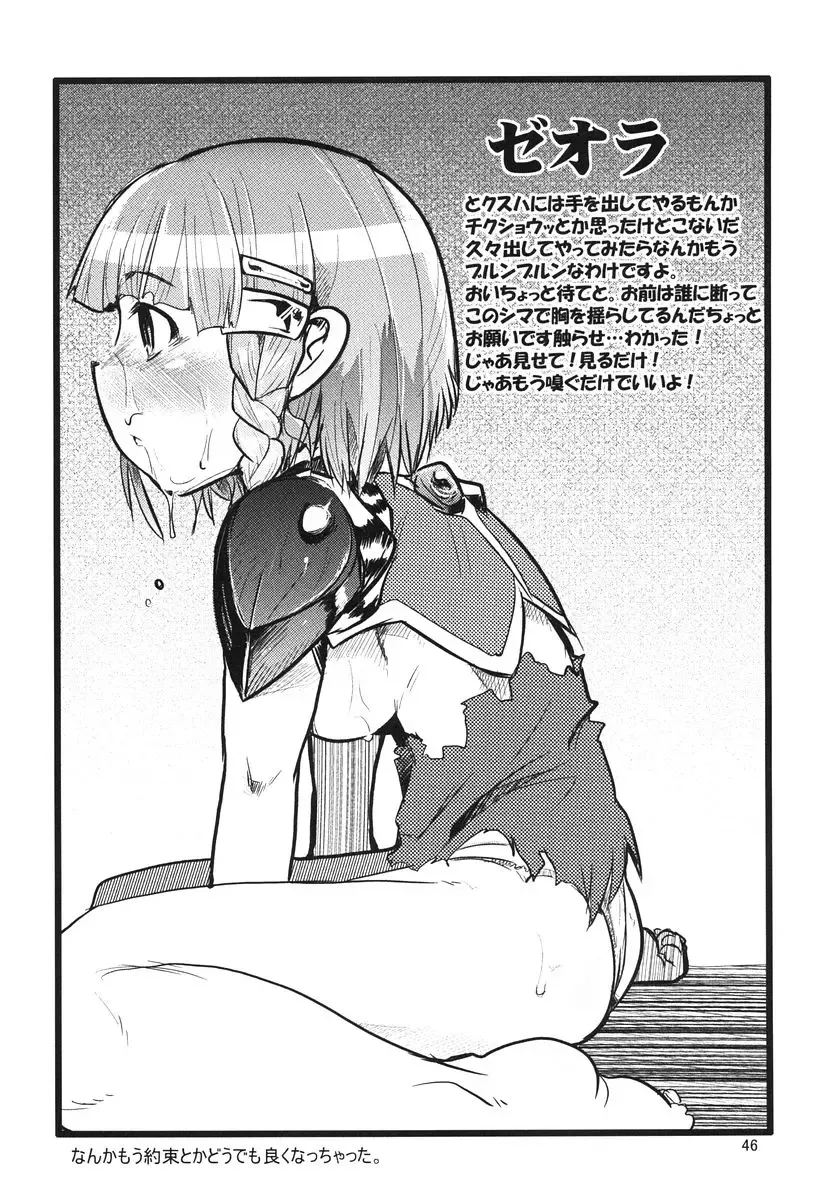 [Uchi-uchi Keyaki] Dainiji Boku no Watashi no Super Bobobbo Taisen Fhentai - Page 46