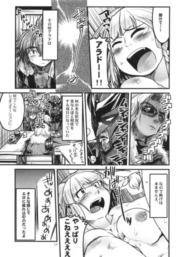 [Uchi-uchi Keyaki] Dainiji Boku no Watashi no Super Bobobbo Taisen Fhentai - Page 11