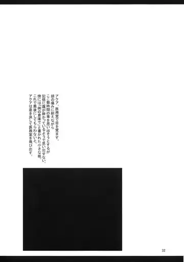 [Uchi-uchi Keyaki] Dainiji Boku no Watashi no Super Bobobbo Taisen Fhentai - Page 32