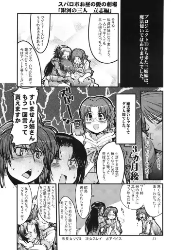 [Uchi-uchi Keyaki] Dainiji Boku no Watashi no Super Bobobbo Taisen Fhentai - Page 37