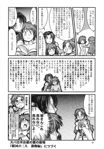 [Uchi-uchi Keyaki] Dainiji Boku no Watashi no Super Bobobbo Taisen Fhentai - Page 40