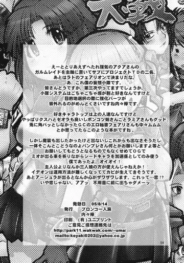 [Uchi-uchi Keyaki] Dainiji Boku no Watashi no Super Bobobbo Taisen Fhentai - Page 54