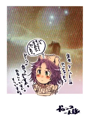 [Uchi-uchi Keyaki] Dainiji Boku no Watashi no Super Bobobbo Taisen Fhentai - Page 55