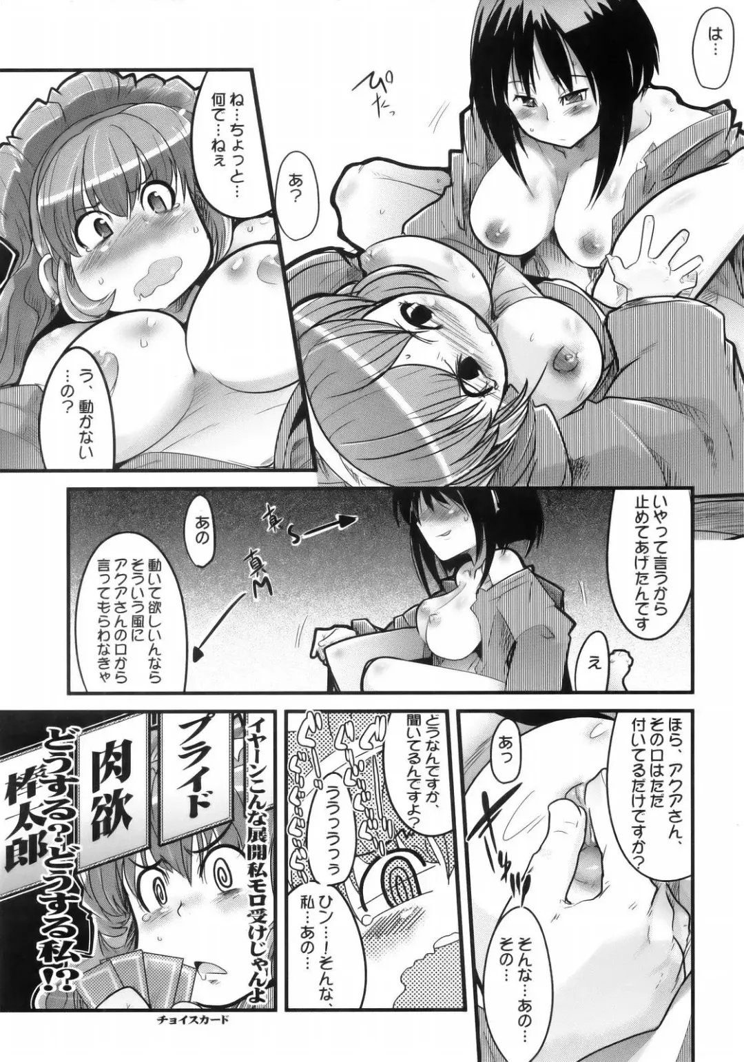 [Uchi-uchi Keyaki] Boku no Watashi no Super Bobobbo Taisen MGJOX Fhentai.net - Page 12