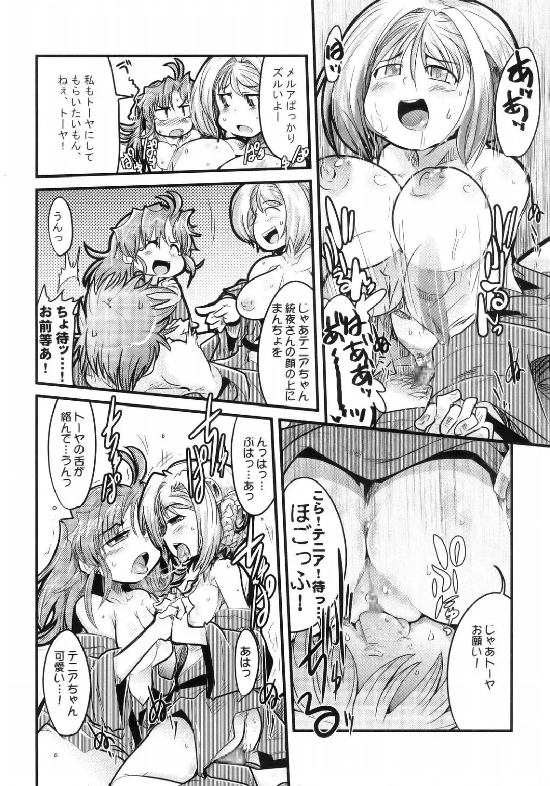 [Uchi-uchi Keyaki] Boku no Watashi no Super Bobobbo Taisen MGJOX Fhentai.net - Page 15