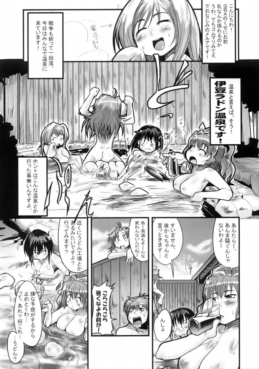 [Uchi-uchi Keyaki] Boku no Watashi no Super Bobobbo Taisen MGJOX Fhentai.net - Page 4