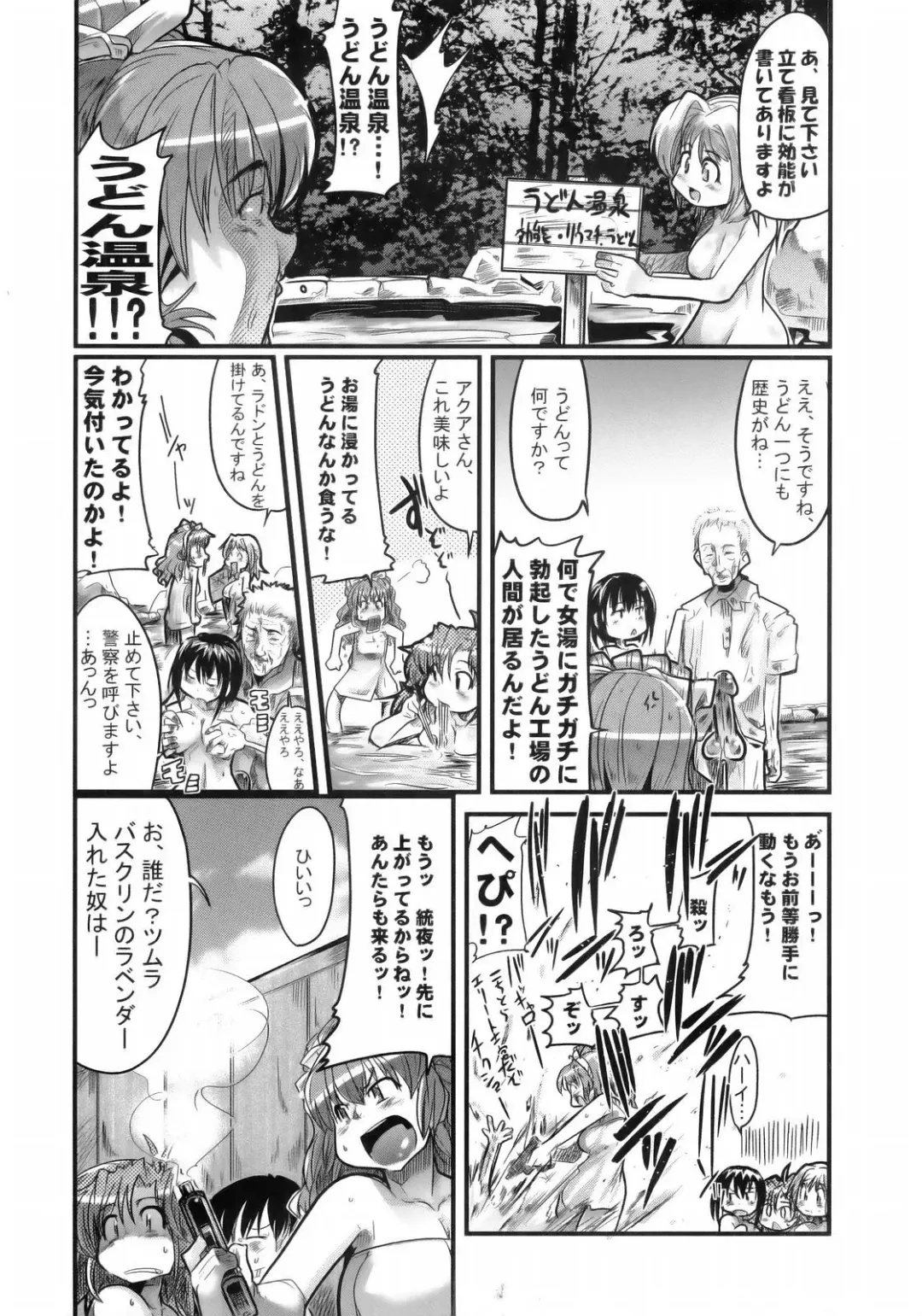 [Uchi-uchi Keyaki] Boku no Watashi no Super Bobobbo Taisen MGJOX Fhentai.net - Page 5