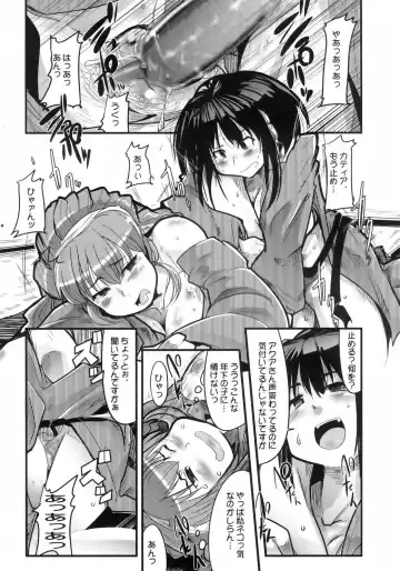 [Uchi-uchi Keyaki] Boku no Watashi no Super Bobobbo Taisen MGJOX Fhentai.net - Page 11