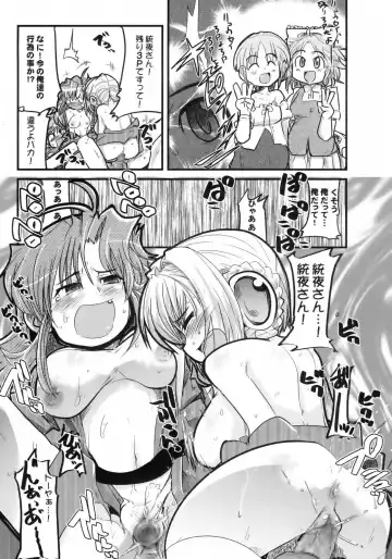 [Uchi-uchi Keyaki] Boku no Watashi no Super Bobobbo Taisen MGJOX Fhentai.net - Page 17