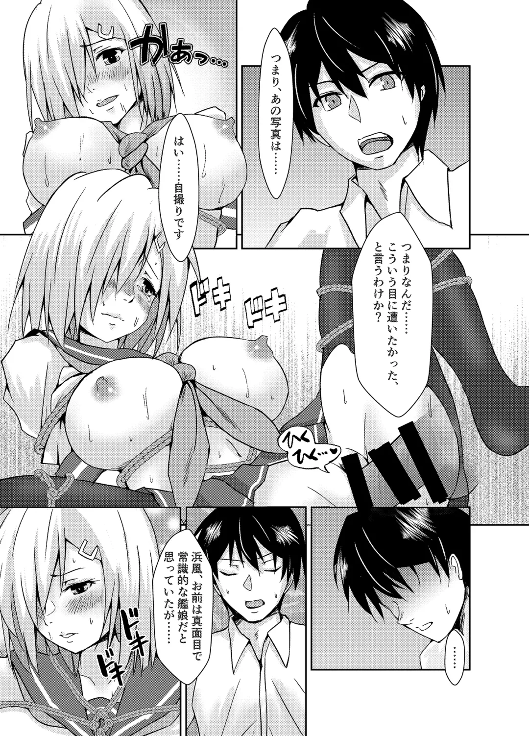 [Mizuya Tiharu] Hamakaze Dorei Shigan Fhentai - Page 15